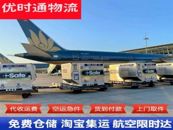 大渡口到丹麦空运加急专线